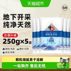 中盐 盐 加碘精制食用盐250g