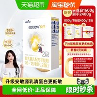 移动端：佳贝艾特 悦白系列 较大婴儿羊奶粉 国行版 2段 150g