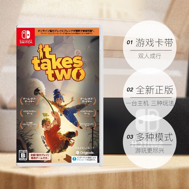 Nintendo 任天堂 日版 Switch卡带 《双人成行》 标准版 中文