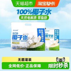 纯本悠鲜 椰子水 900ml 180mlx5袋装