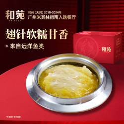 和苑酒家 单人黄焖翅 250g 金钩翅鱼翅 加热即食半成品 单人黄焖翅250g*3份