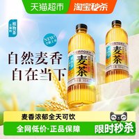 移动端、88VIP：三得利 植物茶麦茶500ml*15瓶