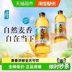 三得利 植物茶麦茶500ml*15瓶