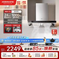 老板 旗舰双子星60X6S顶吸抽吸油烟机