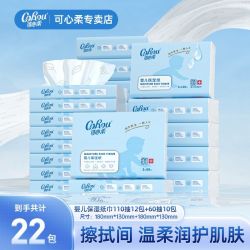 可心柔 V9 乳霜保湿抽纸