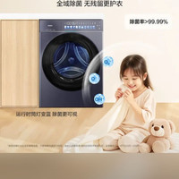 海尔 滚筒洗衣机10KG 天悦A9洗烘一体 直驱 双智投 540超大筒