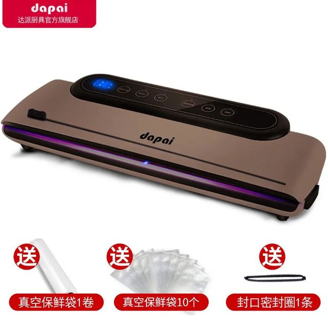 达派 DS2300 真空封口机 咖啡色（赠真空袋）
