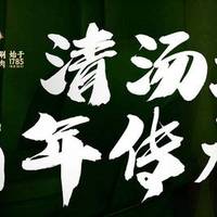 壹条龙饭庄 龍鳯呈祥双人套餐