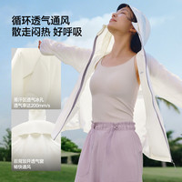 蕉下 云感防晒衣女春夏防紫外线防晒服轻薄透气轻薄皮肤衣夹克外套
