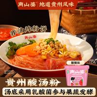 南山婆 贵州酸汤粉丝159g*6桶