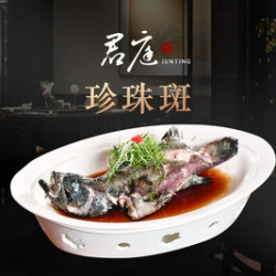 君庭中餐馆 珍珠斑双人套餐