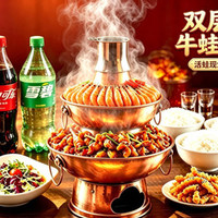 蛙蛙叫干锅年代 双层铜锅牛蛙三人餐