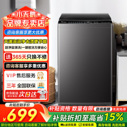 小天鹅 波轮全自动洗衣机 一级能效 换新补贴 波轮 8kg TB8V28T  强劲洗涤