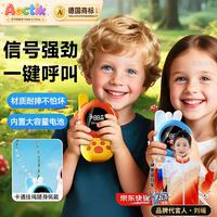 AOCTIK 儿童对讲机玩具一对亲子互动可充电可远程对讲无线传呼机 狮子+蓝兔