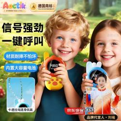 AOCTIK 儿童对讲机玩具一对亲子互动可充电可远程对讲无线传呼机 狮子+蓝兔