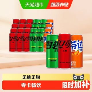 88VIP：可口可乐 无糖+雪碧无糖+芬达无糖330ml*24罐