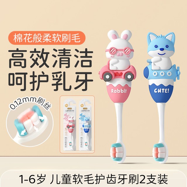 88VIP：英格翰 儿童牙刷*2支3到12岁换牙期PBT软毛分束刷头不伤牙龈抑菌卡通