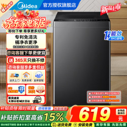 美的 波轮洗衣机全自动 26年新款  升级一级能效  MB8V56T