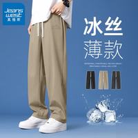真维斯 男士夏季冰丝长筒裤