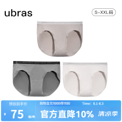 Ubras 莱卡女士中腰内裤抗菌透气舒适三角裤3条装 甜杏仁+岩雀灰+燕麦奶 3条 S