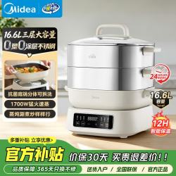 美的 电蒸锅电煮锅电火锅多功能家用电炒锅蒸包子锅蒸全能三层16.6L大容量智能多用途锅 ZGC282802