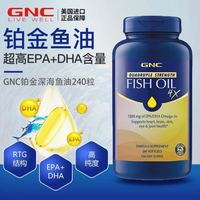 健安喜 RTG深海四倍铂金鱼油240粒中老年欧米伽omega3鱼肝油DHA