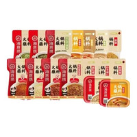海底捞 原味香辣麻辣蘸料 火锅蘸料