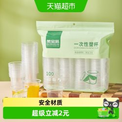 美宝琳 一次性杯子茶杯商用加厚航空杯塑料胶杯透明水杯家用批发