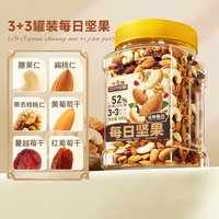 移动端、88VIP:三只松鼠 纯每日坚果500g