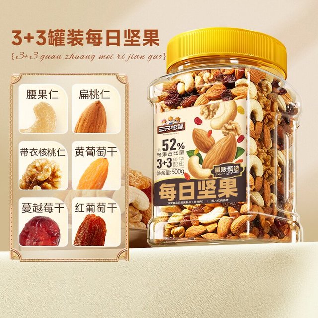 移动端、88VIP：三只松鼠 纯每日坚果500g
