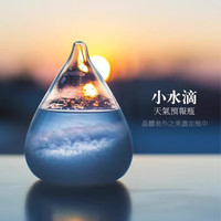 鲸意 创意水滴气象风暴瓶摆件