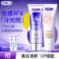 舒客 悠益清新牙膏美白牙齿清新口气去口臭长效清新牙刷漱口水流光色修 流光120g+色修110+酵素40g