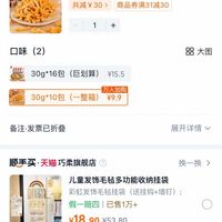 订单截图缩略图