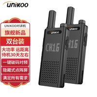 UNIKOO 对讲机远距离工地专用酒店安保商用餐饮户外专业对讲机儿童迷你手台 Max6.0升级版