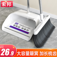 索邦 扫把簸箕套装可旋转扫把防风梳齿簸箕防缠头发套扫暖白色