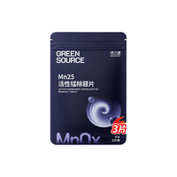 绿之源 活性锰除醛片 3片 活性炭包