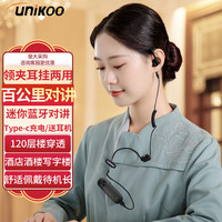 UNIKOO 对讲机远距离迷你小型微型耳挂式耳机对讲机餐厅酒店4S户外商用餐饮无线蓝牙耳麦对讲机MaxW6升级