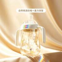 iPEARL 爱贝尔PPSU钻光奶瓶宝宝彩虹学饮鸭嘴杯婴儿吸管杯仿母乳偏心奶嘴