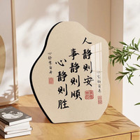 鲸意 中式书法装饰画玄关摆件