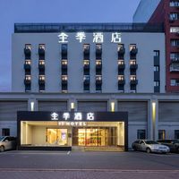 华住北京400+店2晚可拆分通兑