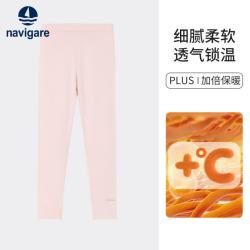 navigare 女童打底裤 高弹修身 浅粉色 120cm