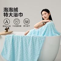 水星家纺 浴巾 婴幼儿A类抗菌防螨加厚加大超强吸水柔软浴巾泡泡绒抗菌防螨加大浴巾(海蓝色) 90cm×170cm