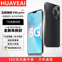 AI手机1TB大内存2026全新一代超高性能全网通5G双卡7800