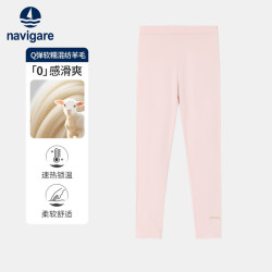 navigare 女童打底裤 高弹修身 浅粉色 120cm
