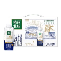蒙牛 精选牧场原生高钙纯牛奶梦幻盖250ml×10瓶