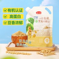移动端、88VIP：燕之坊 有机绿仁黑豆500g东北绿心黑豆新货打豆浆绿芯青仁黑豆
