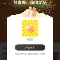京东 剑南春白酒 关注5京豆+入会10京豆