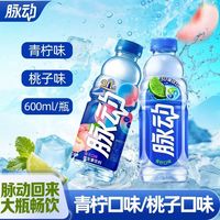 百亿补贴:脉动 维生素桃子饮料600ml*12瓶非整箱饮品饮料青柠味桃子味维生素