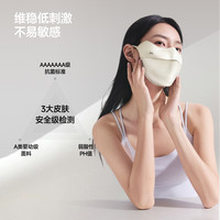 蕉下 真丝防晒口罩双面蚕柔护眼角凉感透气遮阳蚕丝医美敏感肌面罩