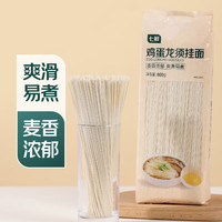 七鲜 鸡蛋风味龙须挂面800g袋装 细面条凉面汤面主食